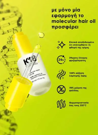 k18-molecular-repair-hair-oil-30ml_3el