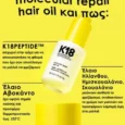K18 Molecular Repair Hair Oil (30ml)