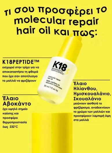 k18-molecular-repair-hair-oil-30ml_5el